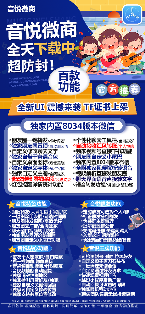 苹果TF音悦微商-卡密激活码购买以及下载-全新ui推荐-14天退换
