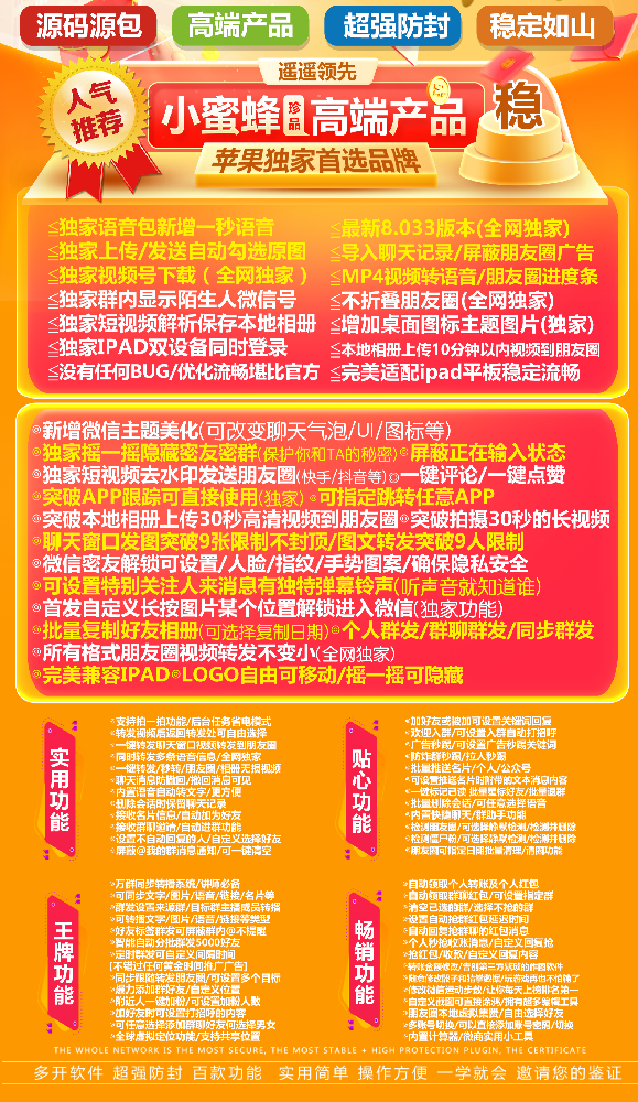 苹果TF小蜜蜂-卡密与激活码购买以及下载-TF小雨点新品-7天内退换