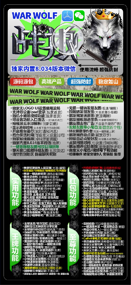 苹果TF战狼官网-活动码购买以及下载-TF模式（无logo原包）