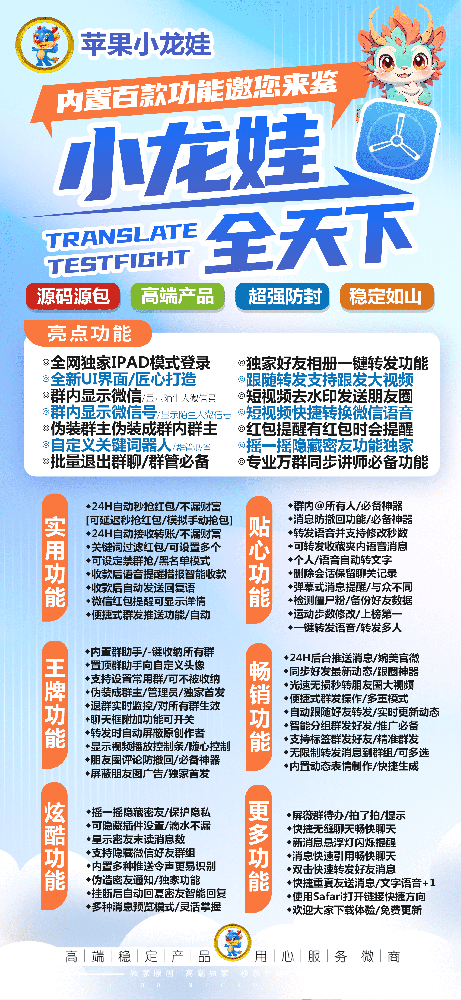 苹果TF小龙娃官网-卡密激活码购买以及下载-TF模式（独角兽同款）