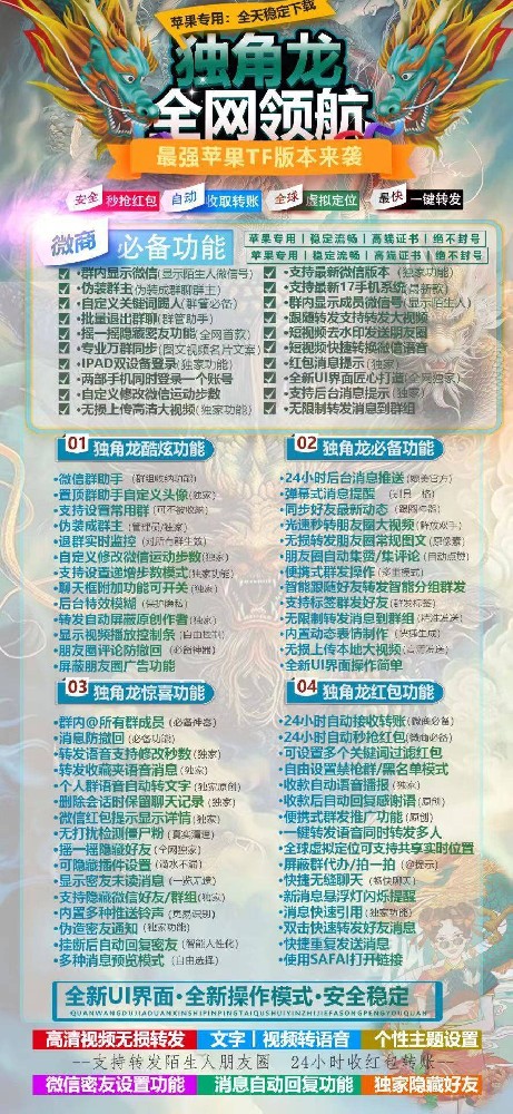 苹果TF独角龙官网-活动码购买以及下载-九尾狐同款-不退换