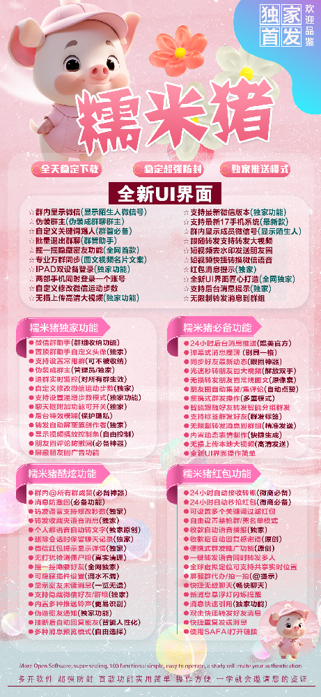 苹果TF糯米猪官网-活动码购买以及下载-独角兽同款-不退换