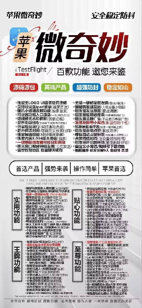 苹果TF微奇妙官网-活动码购买以及下载-战狼同款-不退换