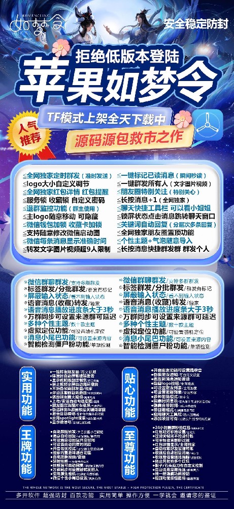 苹果TF如梦令官网-卡密激活码购买以及下载-斗战神同款-15天退换