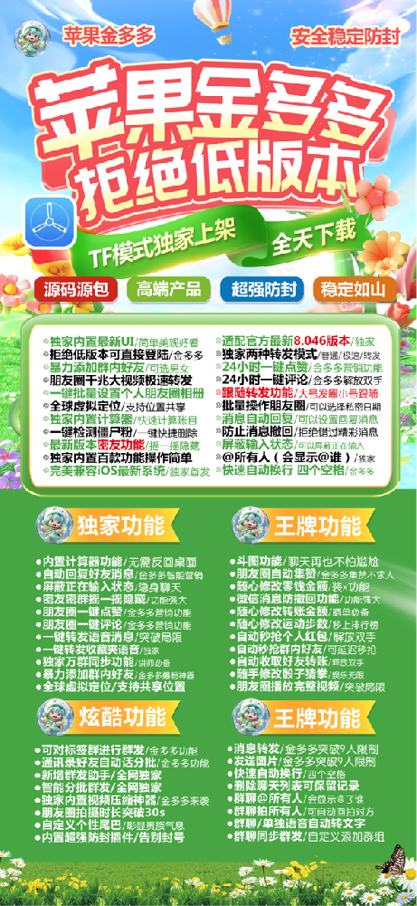苹果TF金多多官网-活动码购买以及下载-云梦泽同款-不退换