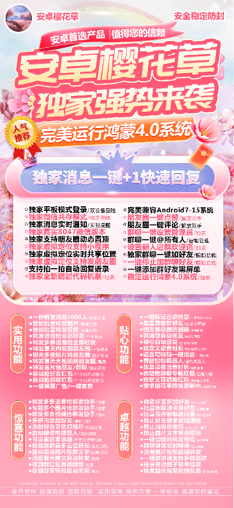 安卓樱花草官网-卡密激活码购买以及下载-大鱼+美化双包-品质同款