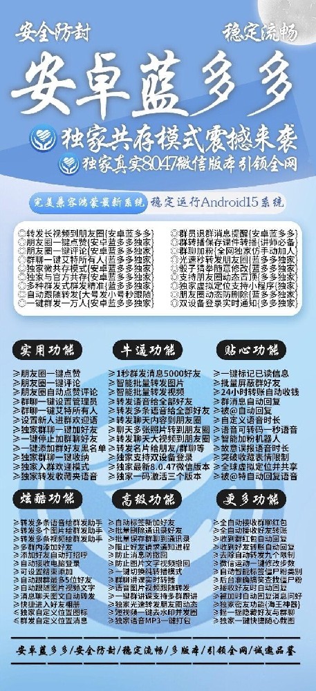 安卓蓝多多官网-卡密激活码购买以及下载-悦享时刻同