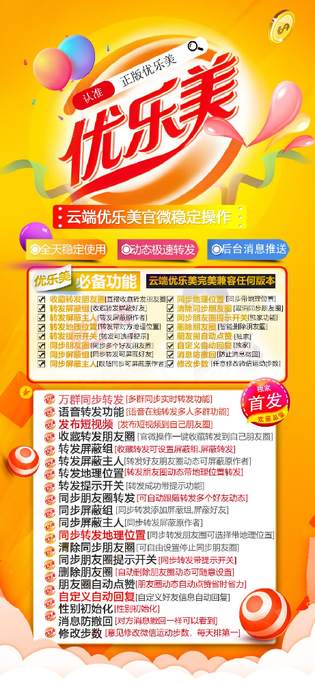 云端转发优乐美官网-卡密激活码以及登陆-月卡季卡年卡授权-7天退换