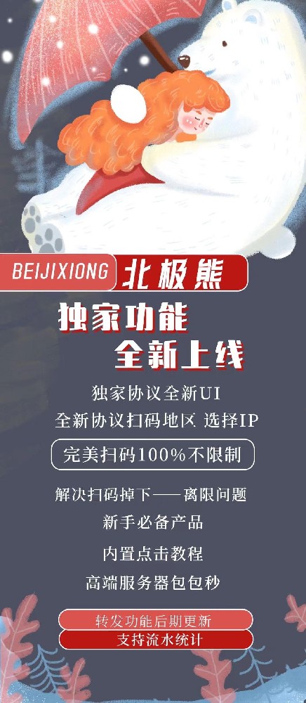 云端北极熊官网-卡密购买以及登录-天卡周卡月卡授权