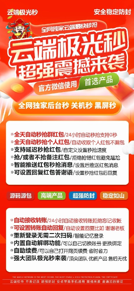 云端云秒极光秒官网-卡密激活码购买以及登陆-月卡授权-3天退换