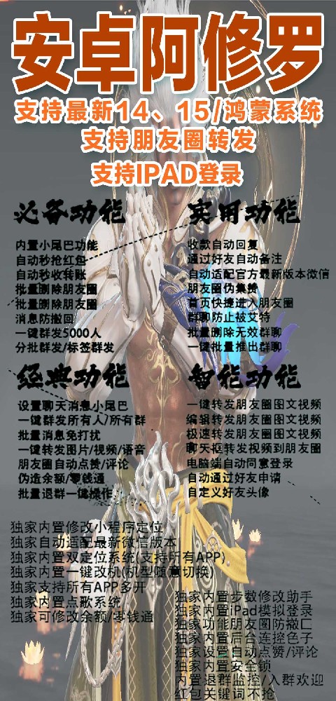 安卓阿修罗官网-卡密激活码购买以及下载-10天退换