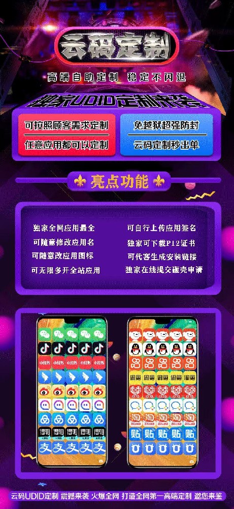 云速签官网-卡密激活码购买以及定制-40天质保180天质保330天质保-不退换