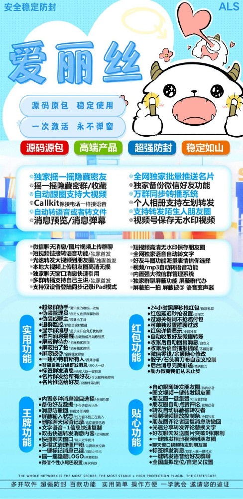 苹果TF爱丽丝官网-卡密激活码购买以及下载-独角兽同款-10天退换