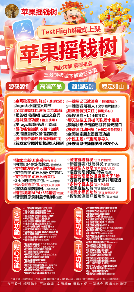 苹果TF摇钱树官网-活动码购买以及下载-斗战神同款-不退换