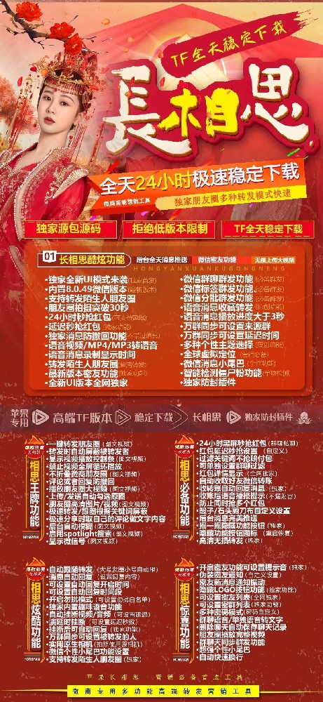 苹果TF长相思官网-卡密激活码购买以及下载-无logo款-10天退换