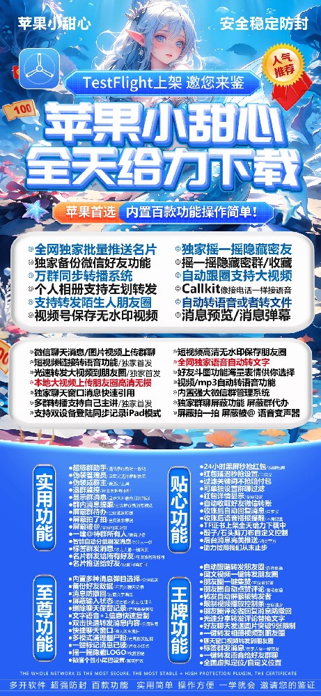 苹果TF小甜心-活动码购买以及下载-独角兽包-不退换