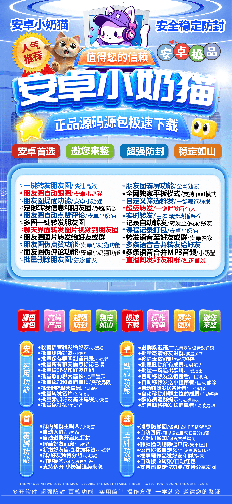 安卓小奶猫官网-激活码购买以及下载-纪梵星新品-7天退换