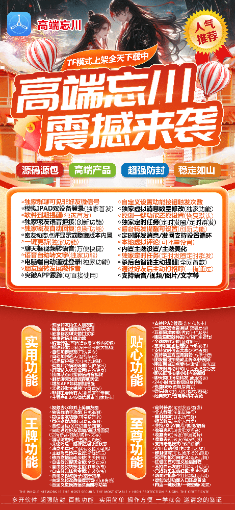 苹果TF忘川-活动码购买以及下载-凡尔赛包-不退换