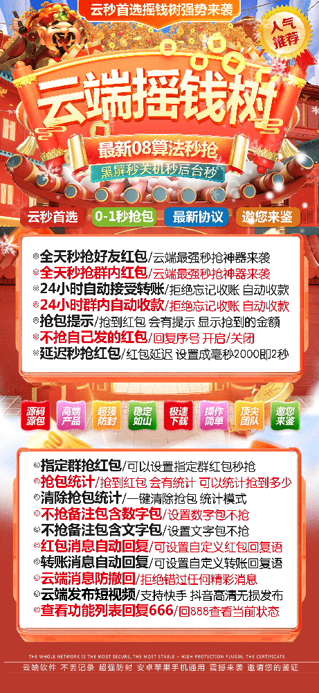 云端摇钱树官网-激活码购买以及登录-天卡周卡月卡季卡半年卡年卡授权-7天退换