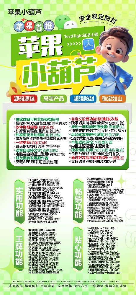 苹果TF小葫芦官网-活动码购买以及下载-聚宝盆同款-不退换