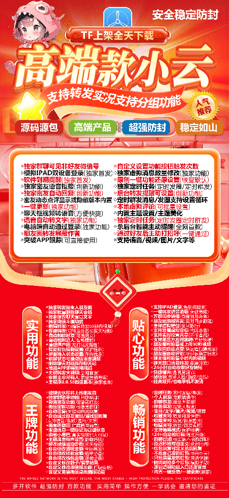 苹果TF小云官网-激活码购买以及下载-小微原包-不退换