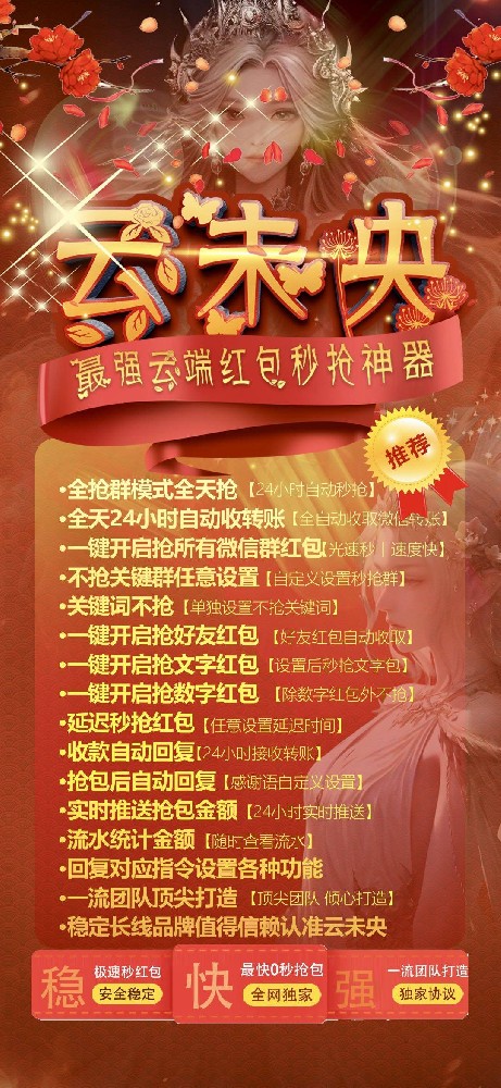 云端秒抢云未央月卡激活码-云端秒抢软件激活码购买商城