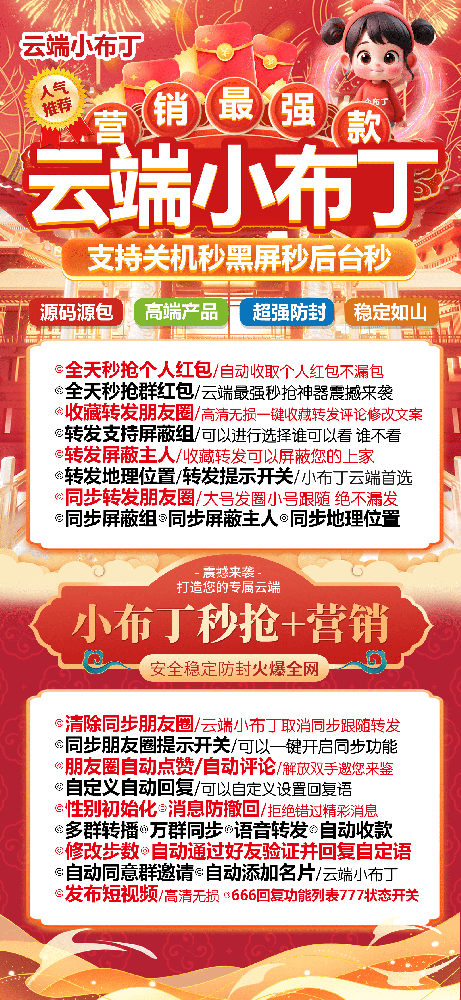 云端转发小布丁季卡激活码-云端一键转发软件购买网站