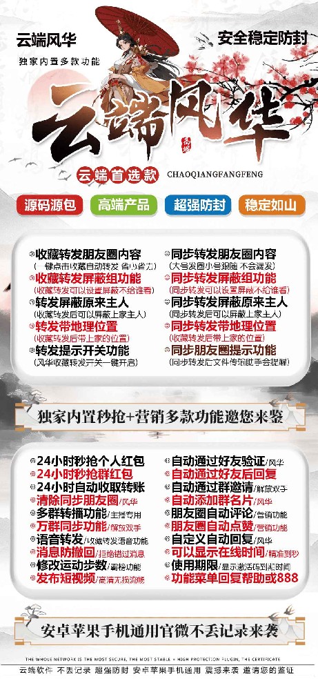 云端风华月卡激活码-云端转发风华官网