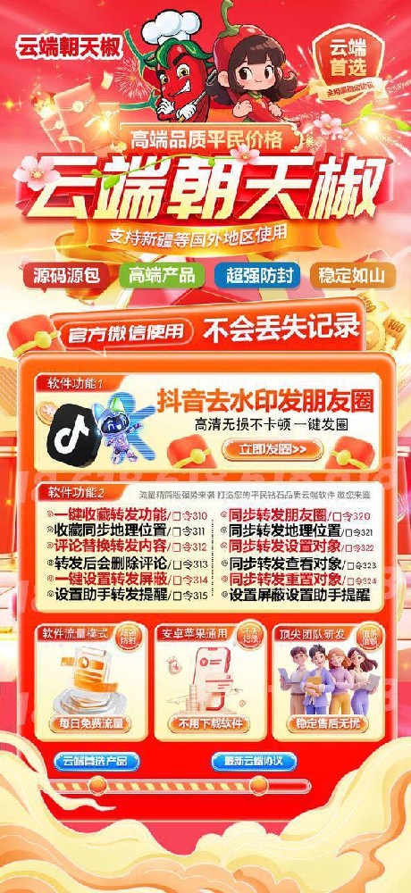 云端转发朝天椒年卡激活码-云端转发软件激活码批发商城