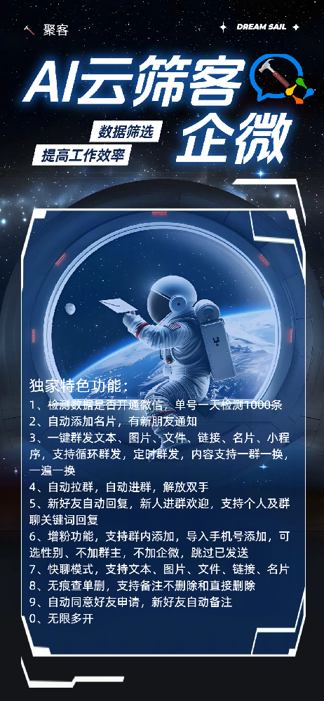 AI云筛客官网-精准拓客系统-筛客平台-精准客户轻松获取-月卡年卡