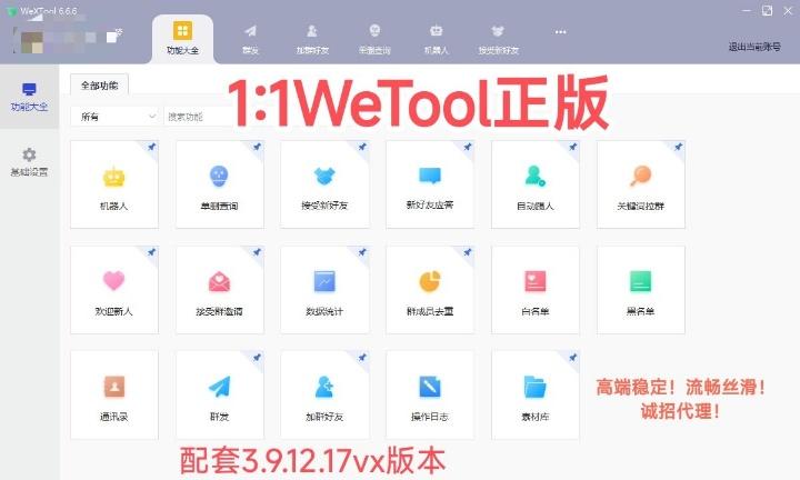 WeXTool开发版官网-卡密激活码购买以及下载-月卡半年卡年卡长期卡