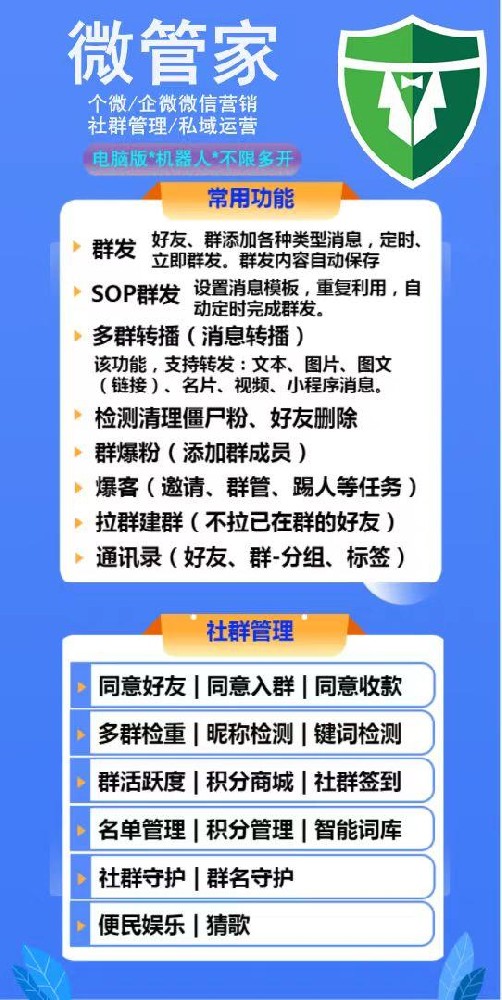 微管家个微版官网-卡密激活码购买以及下载-年卡授权