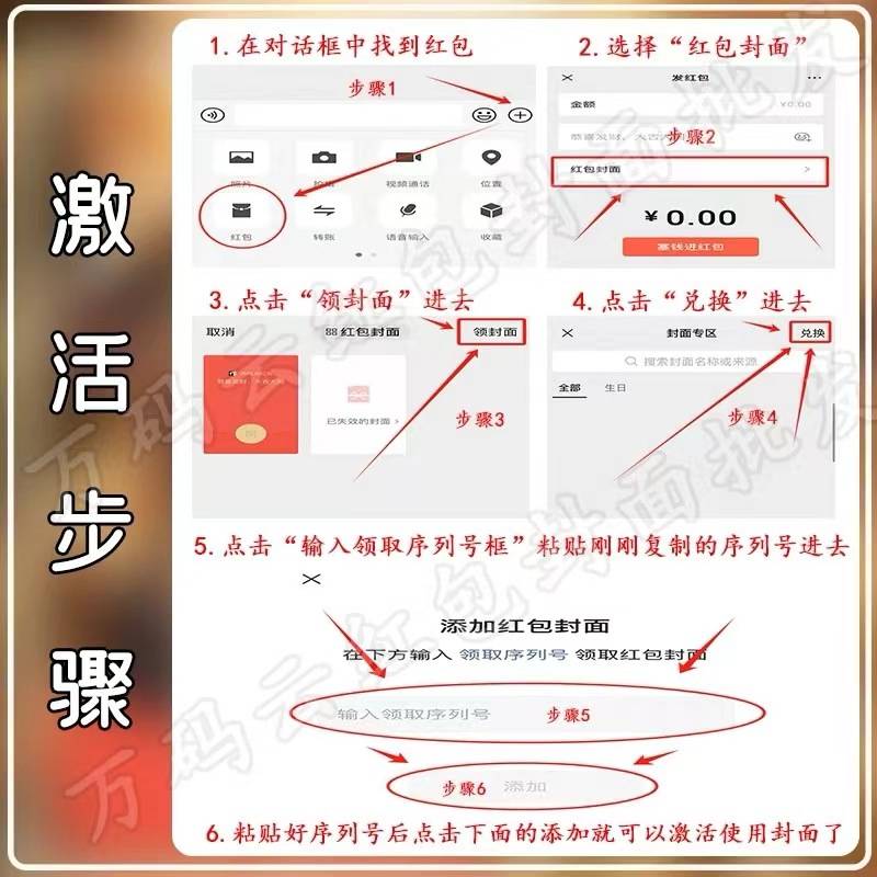 【红包封面】平安喜乐/静态