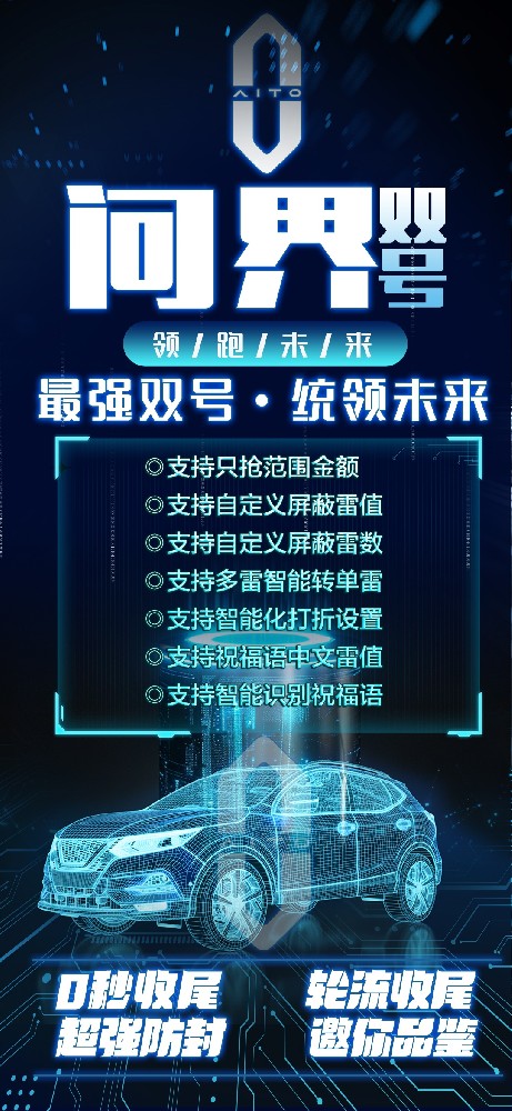 微信云端双号软件自助商城-问界1500点3000点5000点10000点激活码