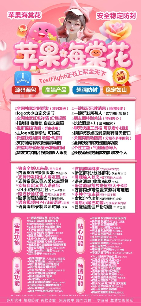 TF海棠花多开软件购买-TF海棠花多开软件兑换码购买
