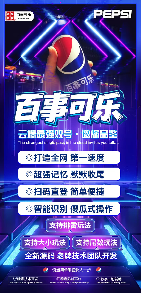 微信云端双号扫尾软件商城-可乐1500点3000点5000点10000点激活码