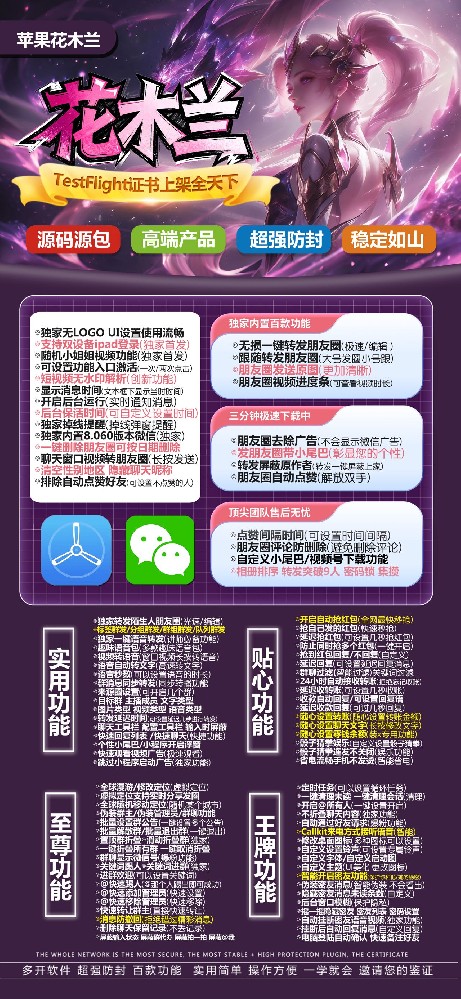 苹果多开软件花木兰官网-苹果多开软件花木兰激活码购买网站