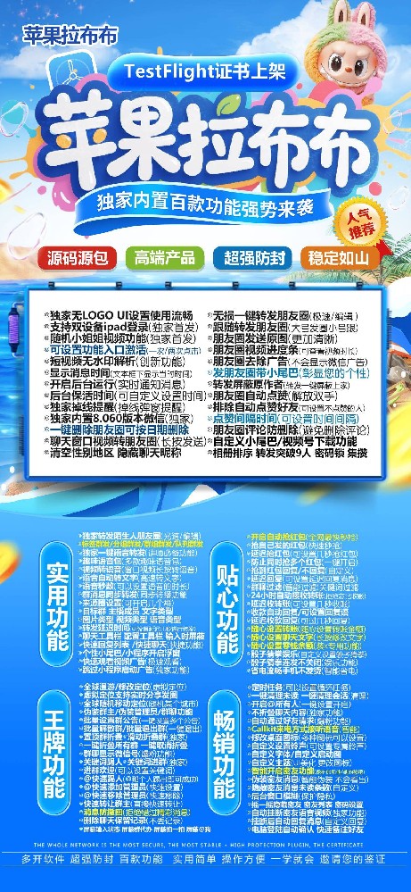苹果多开软件拉布布官网-苹果多开软件拉布布激活码