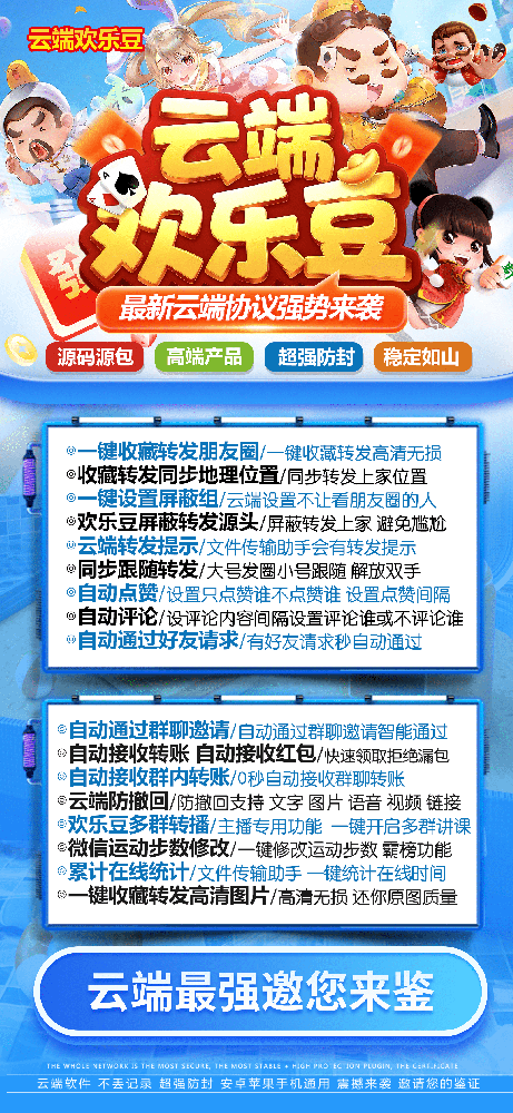 云端转发欢乐豆月卡激活码-云端转发软件激活码购买网站