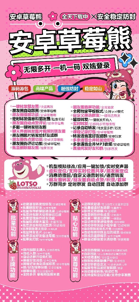 安卓草莓熊官网-安卓草莓熊激活码