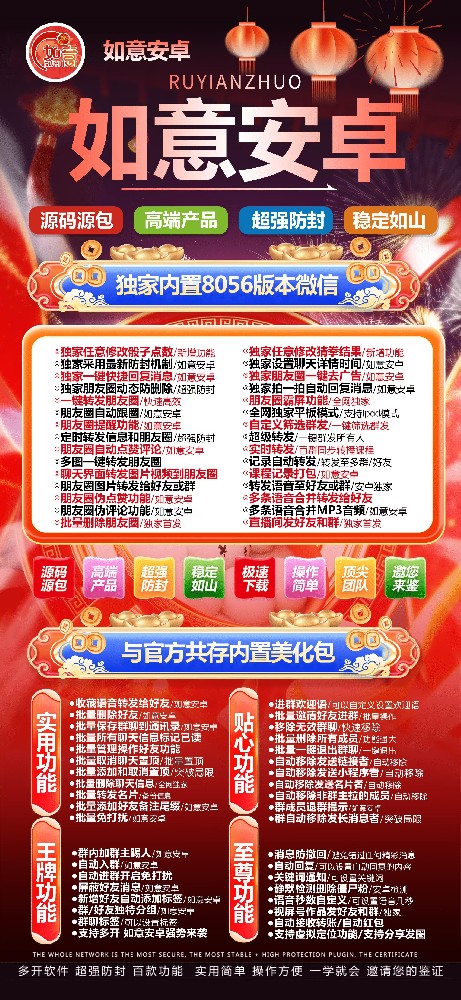 如意安卓年卡官网-如意安卓年卡激活码