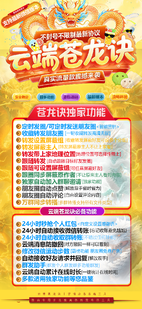 云端转发苍龙决年卡激活码(原幕晚云一键转发)