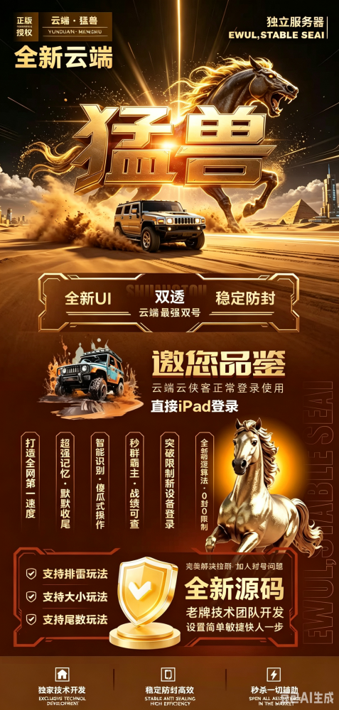微信云端双号扫尾软件激活码商城-猛兽1500点3000点5000点10000点激活码