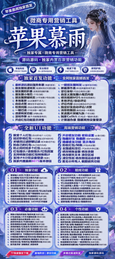 微信多开慕雨官网-微信多开软件慕雨激活码