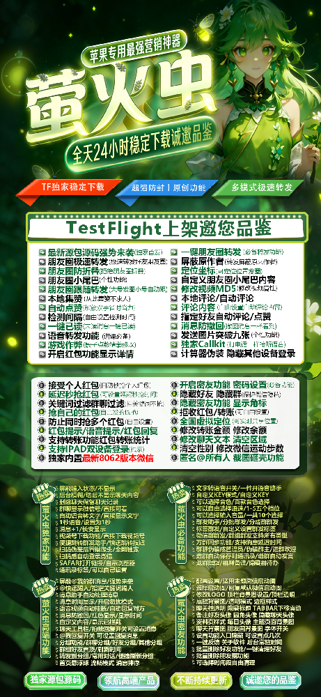 苹果多开软件商城-萤火虫激活码授权码卡密