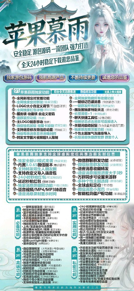 微信多开软件慕雨兑换码-微信多开软件慕雨官网