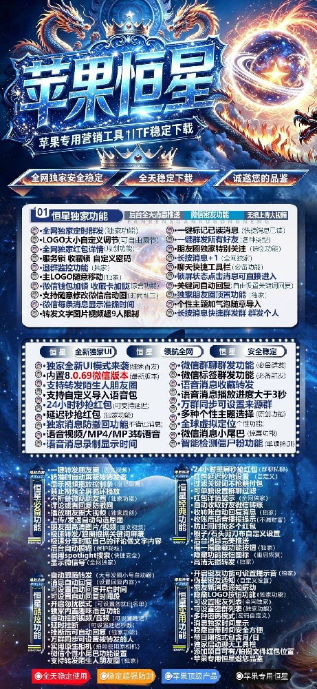 苹果微信多开软件恒星官网-苹果微信多开软件恒星激活码