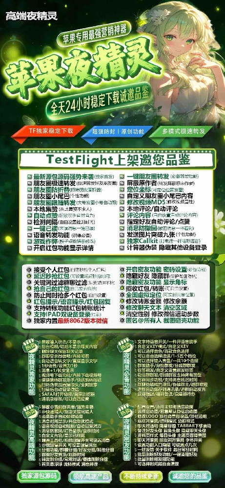 苹果多开软件夜精灵官网-苹果多开软件夜精灵激活码商城